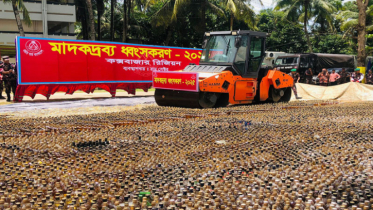 কক্সবাজারে প্রায় দেড় হাজার কোটি টাকার মাদক ধংস করেছে বিজিবি