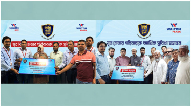 ওয়ালটন প্লাজার কিস্তি সুরক্ষা কার্ডধারী ৮ শতাধিক  