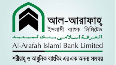 আল-আরাফাহ ব্যাংকে দুর্নীতির অভিযোগ, কেন্দ্রীয় ব্যাংকের হস্তক্ষেপ