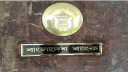 তারুণ্যের উৎসবে অংশ নিতে ব্যাংকগুলোকে নির্দেশ