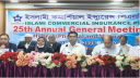 ইসলামী কমার্শিয়াল ইন্স্যুরেন্সের বার্ষিক সাধারণ সভা সম্পন্ন
