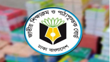 প্রকাশ হলো বৃত্তি পরীক্ষার নতুন প্রশ্ন কাঠামো ও নম্বর বিভাজন