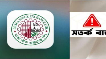 অস্বাভাবিক মূল্যবৃদ্ধিতে ডিএসইর সতর্কবার্তা জারি