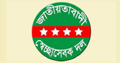 চট্টগ্রামে স্বেচ্ছাসেবক দলের ১৯ নেতাকে কারণ দর্শানোর নোটিশ