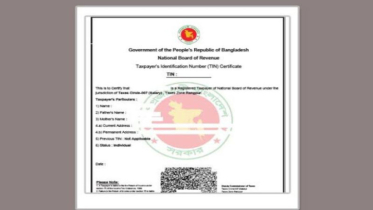 টিন সার্টিফিকেট বাতিলের সহজ প্রক্রিয়া