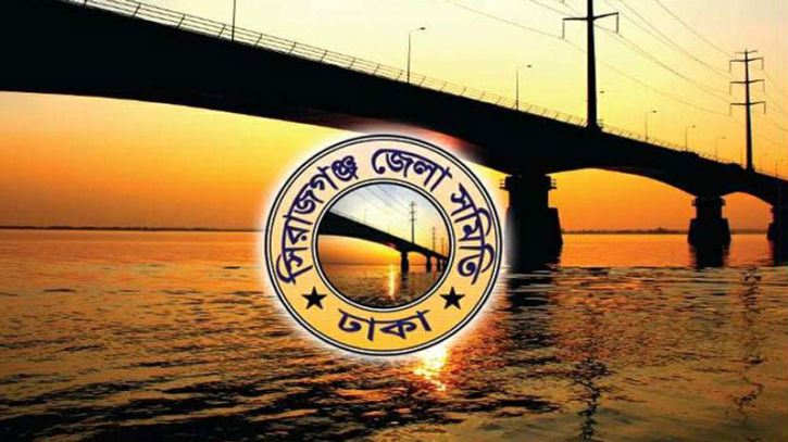 বৃত্তি দিচ্ছে ঢাকাস্থ সিরাজগঞ্জ জেলা সমিতি বৃত্তি দিচ্ছে ঢাকাস্থ সিরাজগঞ্জ জেলা সমিতি