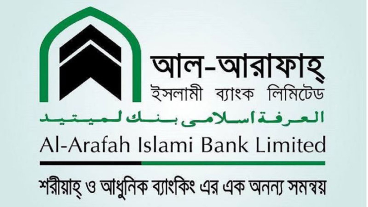 আল-আরাফাহ ব্যাংকে দুর্নীতির অভিযোগ, কেন্দ্রীয় ব্যাংকের হস্তক্ষেপ