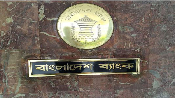 তারুণ্যের উৎসবে অংশ নিতে ব্যাংকগুলোকে নির্দেশ তারুণ্যের উৎসবে অংশ নিতে ব্যাংকগুলোকে নির্দেশ