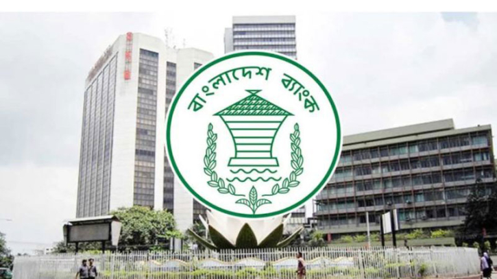 বাংলাদেশ ব্যাংকের নিট মুনাফা ২২,৫০০ কোটি টাকা বাংলাদেশ ব্যাংকের নিট মুনাফা ২২,৫০০ কোটি টাকা