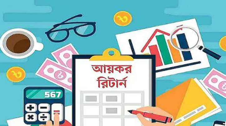 পাঁচ শ্রেণির করদাতাদের অনলাইন রিটার্ন বাধ্যতামূলক নয়