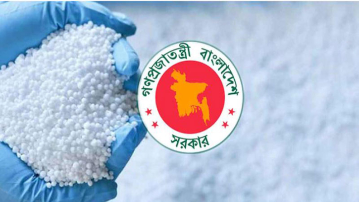 ৫৪৮ কোটি টাকায় সার কিনবে সরকার, পরিমাণ ৭০ হাজার টন