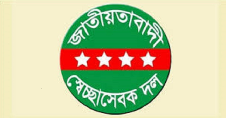 চট্টগ্রামে স্বেচ্ছাসেবক দলের ১৯ নেতাকে কারণ দর্শানোর নোটিশ চট্টগ্রামে স্বেচ্ছাসেবক দলের ১৯ নেতাকে কারণ দর্শানোর নোটিশ