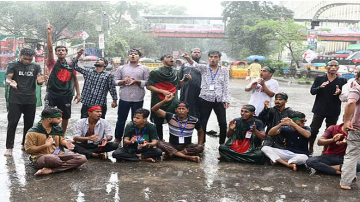 জুলাই সনদ বাস্তবায়নে শাহবাগে অবরোধ অব্যাহত জুলাই সনদ বাস্তবায়নে শাহবাগে অবরোধ অব্যাহত