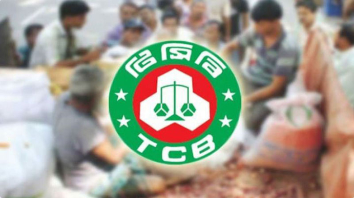 টিসিবির পণ্য বিক্রি শুরু কাল, জানা গেল মিলবে যেসব পণ্য টিসিবির পণ্য বিক্রি শুরু কাল, জানা গেল মিলবে যেসব পণ্য