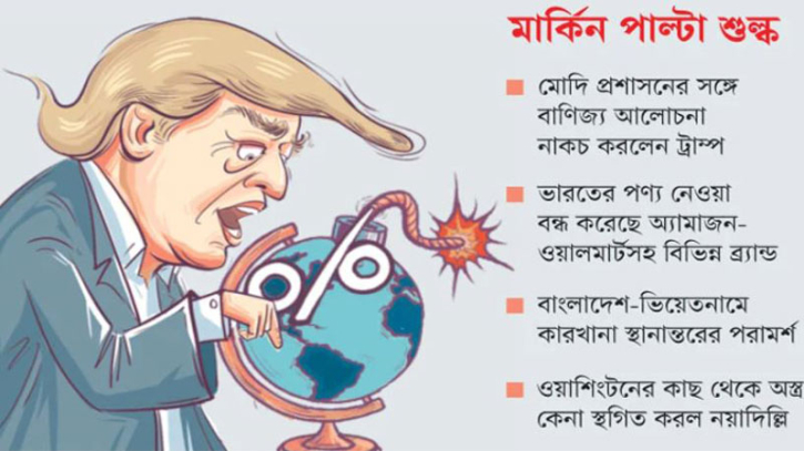 ভারত থেকে বাংলাদেশে সরছে তৈরি পোশাকের ক্রয়াদেশ ভারত থেকে বাংলাদেশে সরছে তৈরি পোশাকের ক্রয়াদেশ