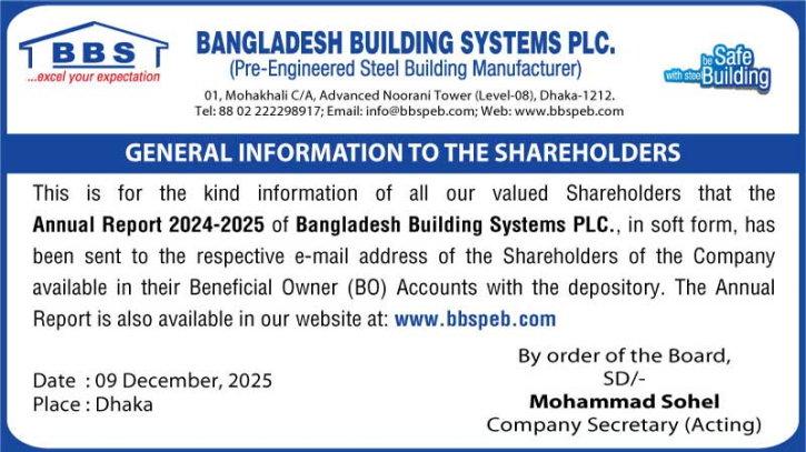 বাংলাদেশ বিল্ডিং সিস্টেম্সের শেয়ারহোল্ডারদের বার্ষিক প্রতিবেদন
