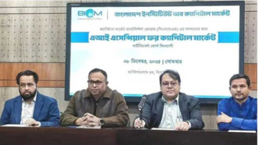 শেয়ারবাজারে স্বচ্ছতা নিশ্চিত করতে এআই হবে মূল হাতিয়ার শেয়ারবাজারে স্বচ্ছতা নিশ্চিত করতে এআই হবে মূল হাতিয়ার