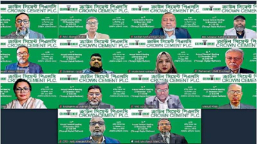 ক্রাউন সিমেন্টের ২১% ক্যাশ ডিভিডেন্ড অনুমোদন