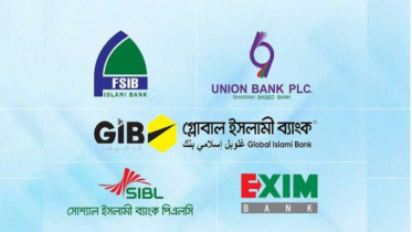 একীভূত ৫ ব্যাংকের গ্রাহকদের টাকা ফেরত: সময়ের অপেক্ষা মাত্র একীভূত ৫ ব্যাংকের গ্রাহকদের টাকা ফেরত: সময়ের অপেক্ষা মাত্র