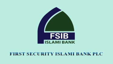ফার্স্ট সিকিউরিটি ইসলামী ব্যাংকে রেকর্ড লোকসান ফার্স্ট সিকিউরিটি ইসলামী ব্যাংকে রেকর্ড লোকসান