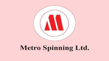 বিএসইসির নিয়ম লঙ্ঘন মেট্রো স্পিনিংয়ে, ডিভিডেন্ড হিসাবেই মিলছে বড়