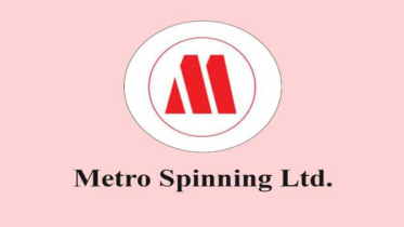 মেট্রো স্পিনিংয়ের আর্থিক প্রতিবেদন অনুমোদন