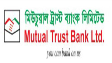 এমটিবি পার্পেচ্যুয়াল বন্ডে ১০% কূপণ রেট ঘোষণা