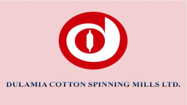 স্থগিত এজিএমের নতুন তারিখ ঘোষণা দুলামিয়া কটনের স্থগিত এজিএমের নতুন তারিখ ঘোষণা দুলামিয়া কটনের