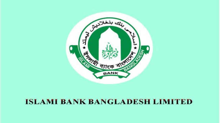 ইসলামী ব্যাংকের বার্ষিক সাধারণ সভার তারিখ ঘোষণা
