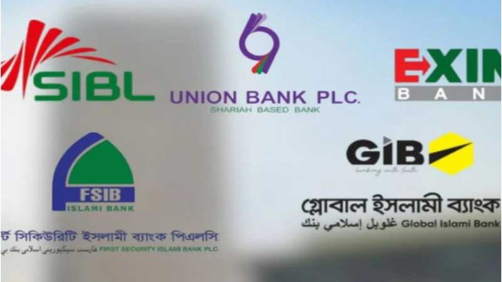 সম্মিলিত ইসলামী ব্যাংক পিএলসি আনুষ্ঠানিকভাবে কার্যক্রম শুরু