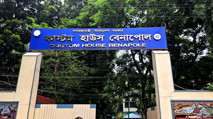 লক্ষ্যমাত্রার চেয়ে ৩১৬ কোটি টাকা বেশি আদায় বেনাপোলে লক্ষ্যমাত্রার চেয়ে ৩১৬ কোটি টাকা বেশি আদায় বেনাপোলে