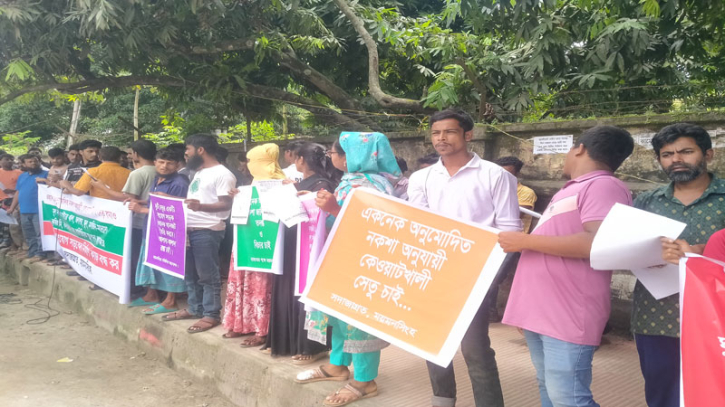 সেতুর নকশা বহির্ভূত নির্মাণকাজ বন্ধ করতে হবে: মানববন্ধনে বক্তারা সেতুর নকশা বহির্ভূত নির্মাণকাজ বন্ধ করতে হবে: মানববন্ধনে বক্তারা