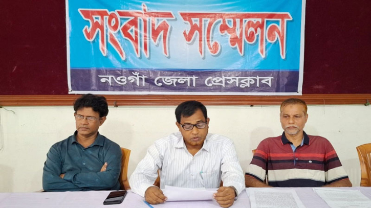 নওগাঁয় অধ্যক্ষ পদ নিয়ে দুই শিক্ষকের মধ্যে জটিলতা নওগাঁয় অধ্যক্ষ পদ নিয়ে দুই শিক্ষকের মধ্যে জটিলতা