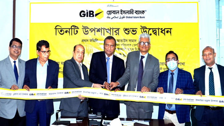 গ্লোবাল ইসলামী ব্যাংকের তিনটি উপশাখা উদ্বোধন
