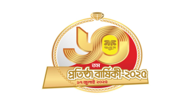 ঐতিহ্যে ও সাফল্যে ৬০ বছরে বাজুস