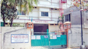 ফ্যামিলিটেক্সের কারখানা নিলামে: প্রতারক পরিচালকেরা ধরাছোঁয়ার বাইর