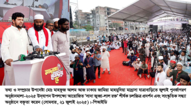 ফ্যাসিবাদের মূলোৎপাটনে মাদ্রাসা শিক্ষার্থীদের আত্মত্যাগ স্মরণীয়