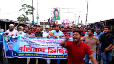 তারেক রহমানের বিরুদ্ধে অপপ্রচারের প্রতিবাদে নোয়াখালীতে বিক্ষোভ
