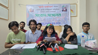 নওগাঁয় ছাত্র জনতার জুলাই পুনর্জাগরণ কর্মসূচি ঘোষণা 