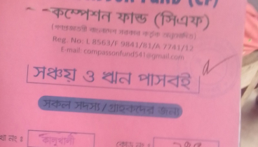 কোটি টাকা হাতিয়ে লাপাত্তা ভুয়া এনজিও
