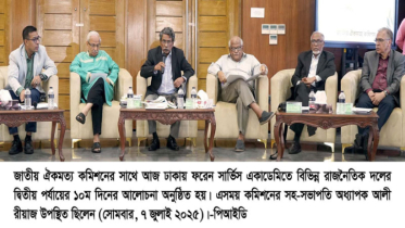 রাজনৈতিক দলগুলোর অনুভূতি ধারণ করে সংশোধন প্রস্তাব আনছে কমিশন    