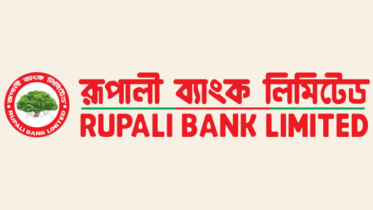 ৫ দিন বন্ধ থাকবে রূপালী ব্যাংকের ব্যাংকিং কার্যক্রম