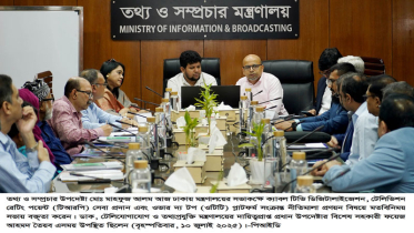 গণমাধ্যম সংস্কারে তথ্য ও সম্প্রচার মন্ত্রণালয়ের উদ্যোগ