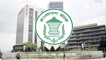 সেরা পারফরম্যান্সে ১০ ব্যাংক ও ২ আর্থিক প্রতিষ্ঠান পেল স্বীকৃতি