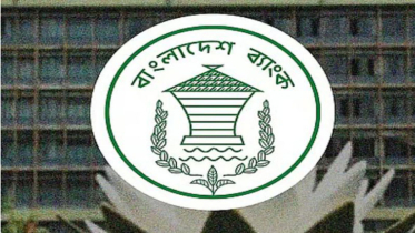 বাংলাদেশ ব্যাংকের জাদুঘরে পার্টটাইম চাকরির সুযোগ, অফিস ৫ ঘণ্টা