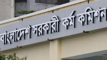 ১৮ জুলাই ৪৮তম বিসিএস পরীক্ষা অনুষ্ঠিত হবে 