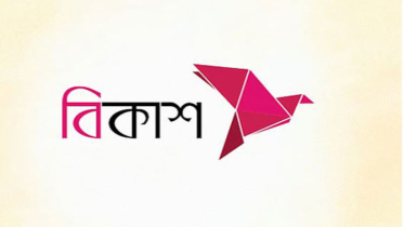 বিকাশ অ্যাপে এক ট্যাপেই মোবাইল রিচার্জ এখন সহজ