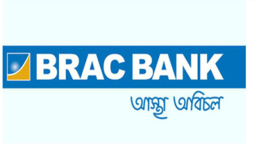 সপ্তাহজুড়ে লেনদেনে শীর্ষস্থান দখলে ব্র্যাক ব্যাংক