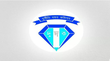 এনবিআরের ৫ কর্মকর্তার বিরুদ্ধে দুদকের তদন্ত