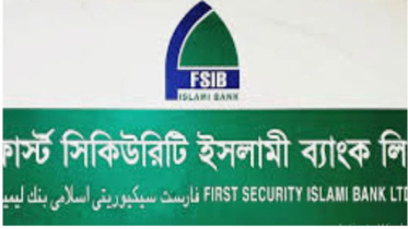 ফার্স্ট সিকিউরিটি ব্যাংকের এমডি পেলেন ‘থার্ড ক্লাস’ রেটিং